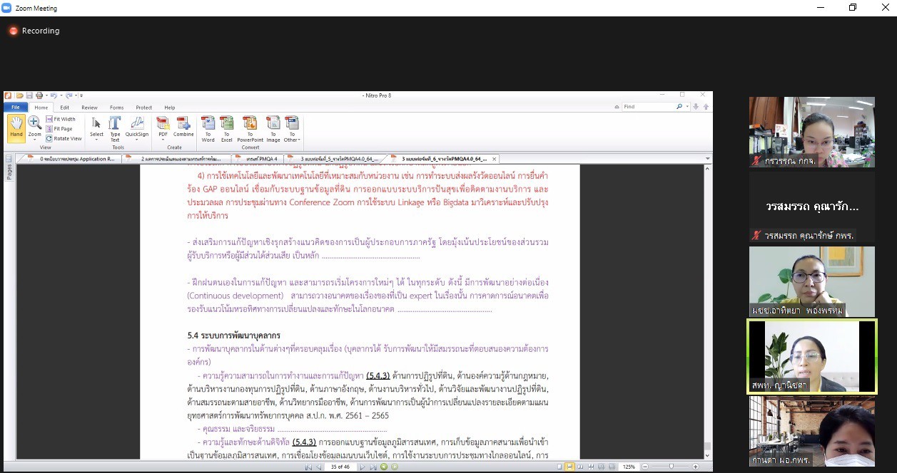 title - ประชุมพิจารณาจัดทำเอกสารรายงานผลการดำเนินการพัฒนาองค์การ 4.0 (Application Report) ของ ส.ป.ก. ประจำปึ พ.ศ. 2565